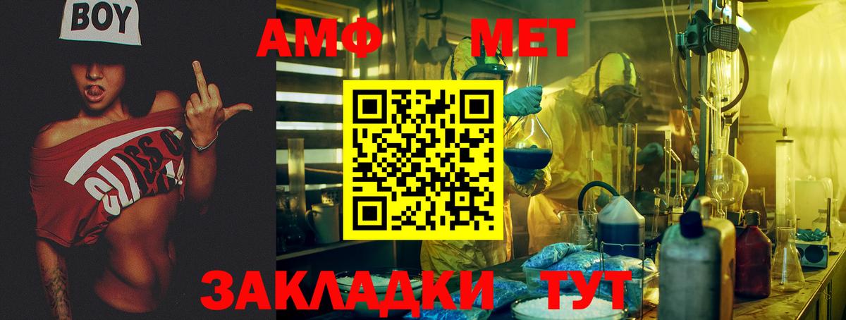 Amphetamine Розовый Ирбит