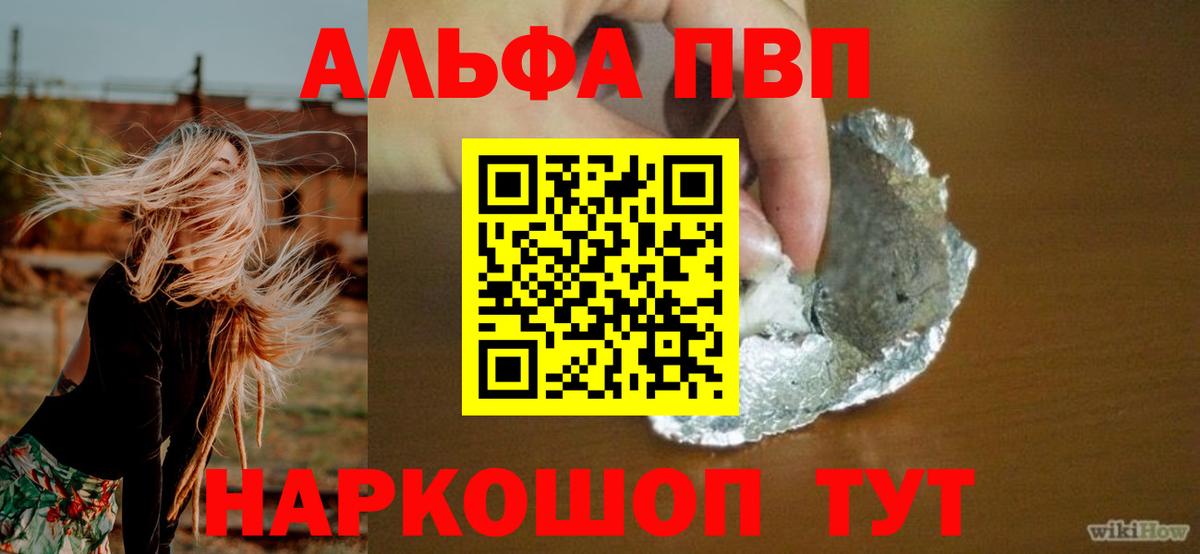 A-PVP Crystall  Вход с VPN  Alpha-PVP мука  Ирбит 