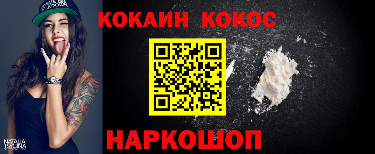 КОКАИН FishScale Ирбит