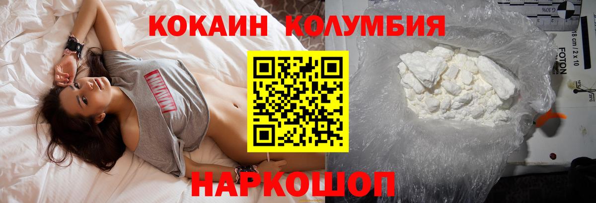 КОКАИН FishScale  COCAIN 98%  Вход с VPN  Кокаин  Ирбит 