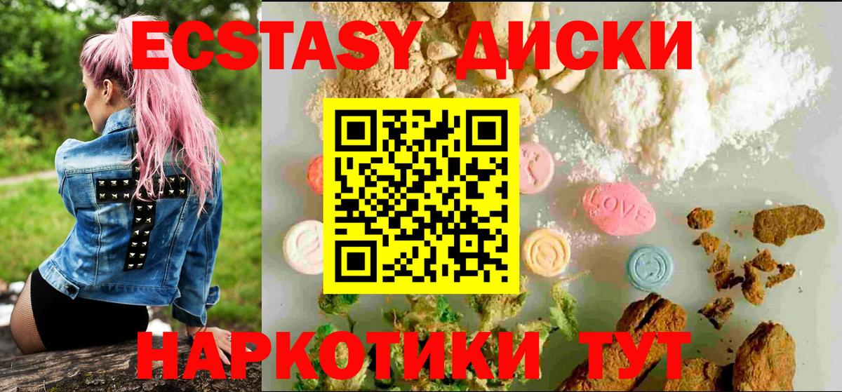 ЭКСТАЗИ mix Ирбит