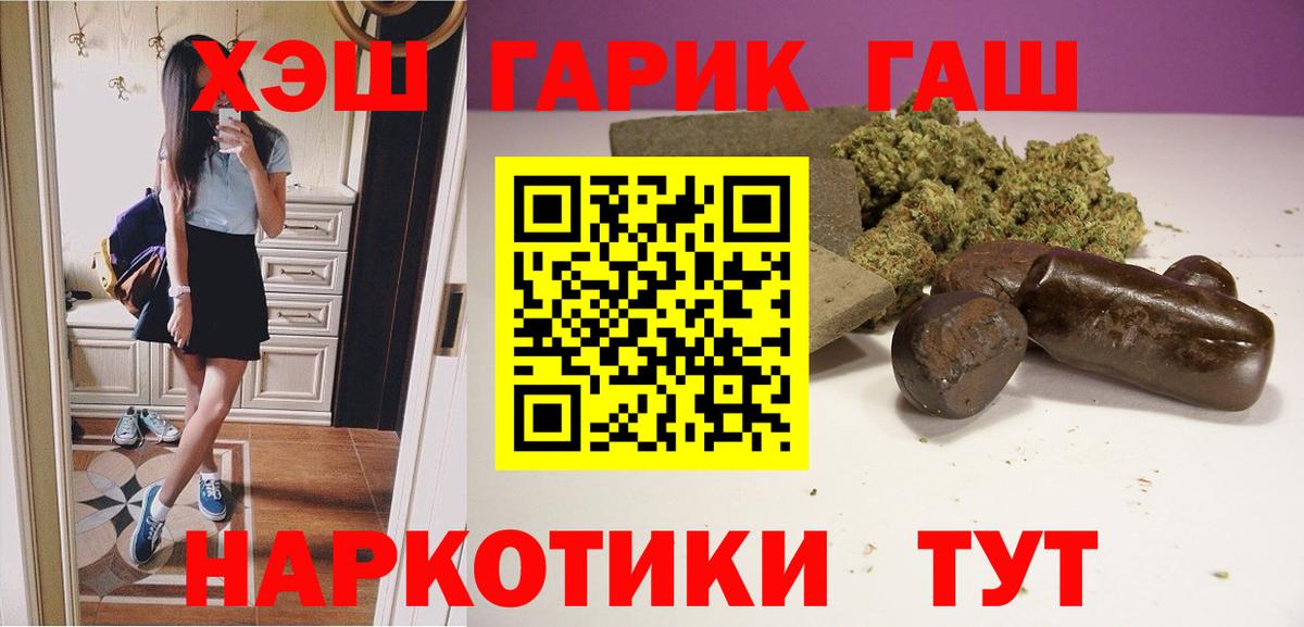 закладки  ГАШ гарик  Вход с VPN  Ирбит  ГАШ VHQ 