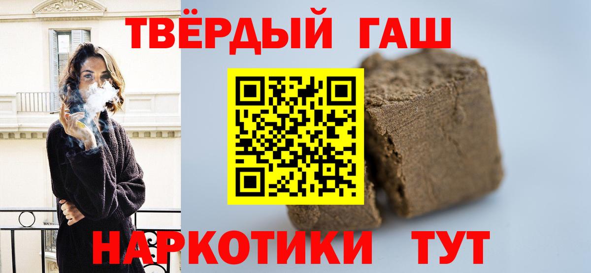ГАШИШ Premium Ирбит
