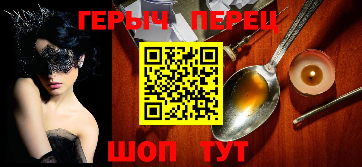 Героин герыч  Вход с VPN  Ирбит 