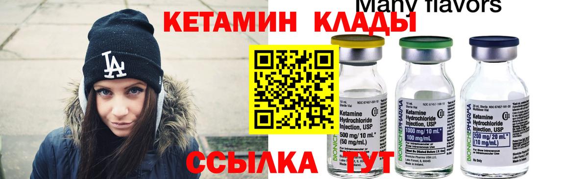 omg зеркало  Вход с VPN  Ирбит  Кетамин VHQ 