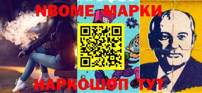 марки nbome Кимры