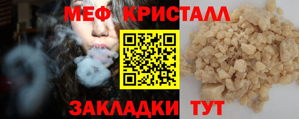 Мефедрон Ирбит