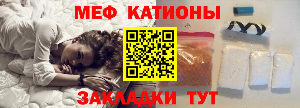 Меф  МЯУ-МЯУ VHQ  магазин    Ирбит  Меф мука  Вход с VPN 