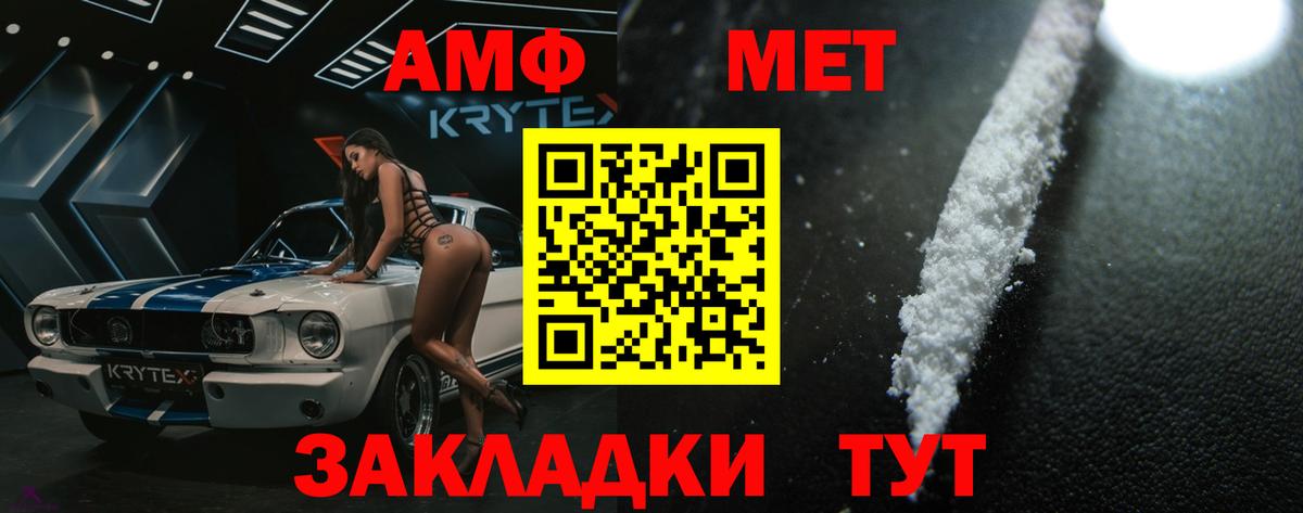 Метамфетамин кристалл  Вход с VPN  Ирбит  Метамфетамин кристалл 