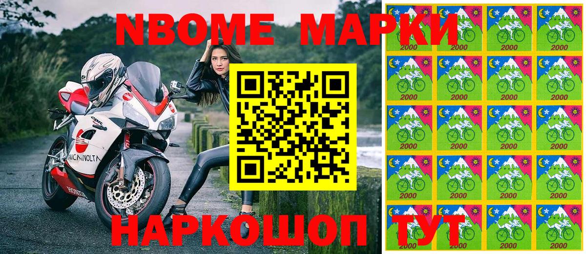 Ирбит  Марки N-bome  что такое   Марки N-bome 1,5мг  Вход с VPN 