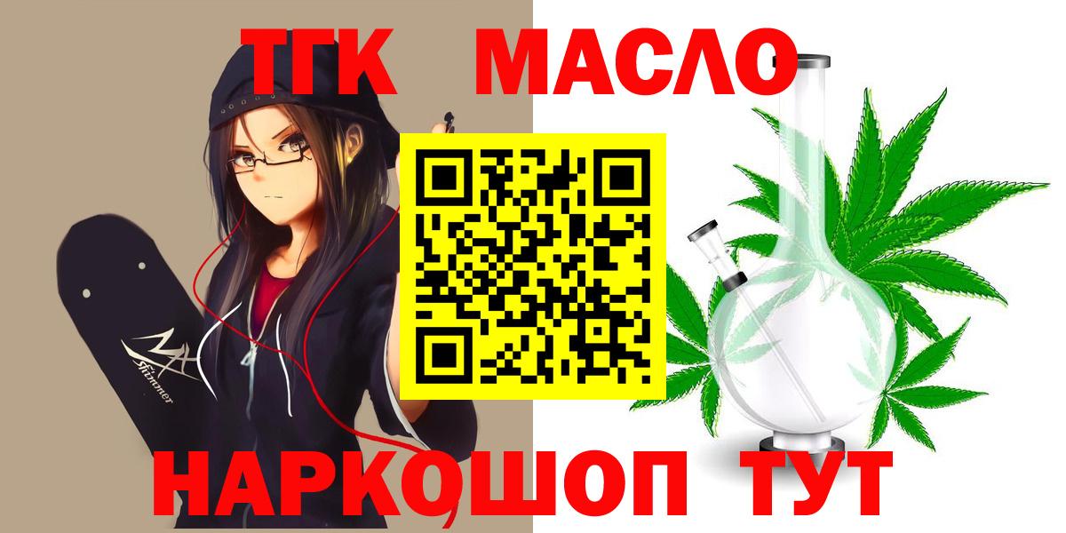 Ирбит  Дистиллят ТГК THC oil  Вход с VPN 